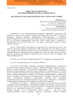Выбор инструментов PR для эффективной карьеры IT-специалиста