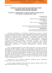 Концептуальные подходы к целевой подготовке специалистов в среднем и высшем профессиональном образовании