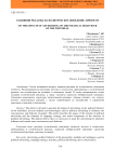 О влиянии рекламы на политическое поведение личности