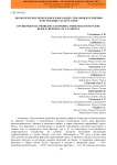 Экологические проблемы и изыскание способов их решения в Республике Татарстан РФ