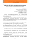 Ячеистый бетон, армированный минеральными волокнами