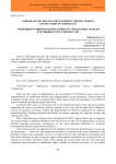 Corporate governance development trends, models and features in Uzbekistan