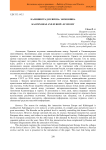 Калининград и Европа: экономика