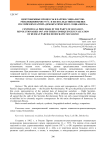 Центробежные процессы в партии социалистов-революционеров 1917 г. и их последствия в оценке российских партий "демократического социализма"