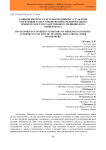 Развитие интереса к истории медицины у студентов как важный раздел учебно-воспитательной работы Оренбургского государственного медицинского университета