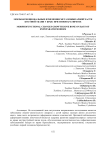 Морфофункциональные изменения метаэпифизарной части костной ткани у крыс при гипопаратиреозе