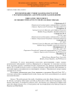 Прогнозирование уровня заболеваемости детей с острыми кожными аллергическими заболеваниями