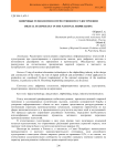 Цифровые технологии в отечественном судостроении