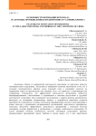 Особенности мотивации персонала на крупных промышленных предприятиях в условиях кризиса
