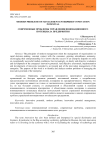 Modern problems of management enterprises' innovation potential