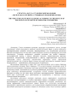 Структура досуга студенческой молодежи ( по результатам опроса учащихся смоленских вузов)