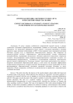 Авторская методика обучения студента вуза в перспективе общества знания