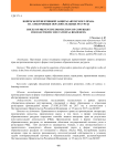 Вопросы превентивной защиты авторского права на электронные образовательные ресурсы