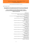 Selection of active strains of filamentous fungi as producers of hydrolytic enzymes for struggle against phytopathogens