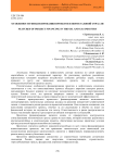 Особенности финансирования проектов в нефтегазовой отрасли