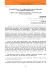 Трудовые ценности и девиантные модели поведения молодежи на рынке труда