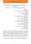 Пути полной каталитической переработки компонентов биомассы