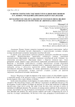 Развитие творческих способностей младших школьников в условиях учреждений дополнительного образования