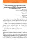 Методика формирования простых геометрических понятий у детей дошкольного возраста