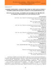 Влияние природных алюмосиликатных материалов на процесс термической переработки отходов растительной биомассы