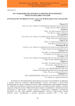 Исследование продуктов каталитического пиролиза нефтесодержащих отходов