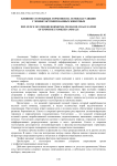 Влияние стероидных гормонов на гемокоагуляцию у эпифизэктомированных животных