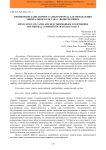 Применение капиллярного электрофореза для определения минерального состава слюны человека