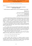 Активность овражной эрозии в районе Латакунга, Республика Эквадор