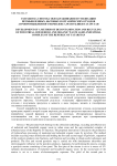 Разработка способа обеззараживания и утилизации промышленных, бытовых и органических отходов агропромышленного комплекса Республики Татарстан