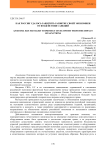 Как России удалось защитить развитие своей экономики от воздействия санкций