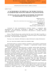 О соотношении категорий права собственности и права владения имуществом в российском гражданском праве