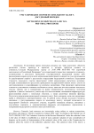 Урегулирование споров по земельному налогу. Досудебный порядок