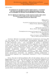 Особенности эмоционального интеллекта у мужчин, злоупотребляющих психоактивными веществами и его влияние на формы отклоняющегося поведения