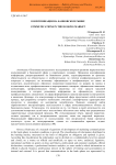Коммуникации на банковском рынке