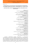 Компьютерно-математическое моделирование напряженного состояния здания и фундамента, возведенного на слабом грунте