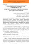 Информационная технология для моделирования крена и обрушения фундамента здания из-за влияния водонасыщенности грунта