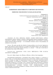 Повышение эффективности солнечного коллектора