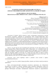 Об оптимальном использовании материала при изготовлении изделий заводом металлоконструкций
