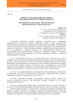 Гипотеза по раскрытию механизма иррациональности и рациональности