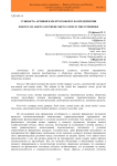 Сущность активов и их кругооборот на предприятии