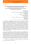 Исследование оптимальных параметров обезжиривания и травления сверхпроводящих материалов