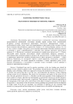 Фантомы теорий рубок ухода