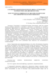 О функциональной морфологии организма: сегментация и компартментализация биосистемы