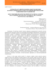 О проблемах развития национальной экономики и корпоративной интеграции для повышения финансово-экономического равновесия