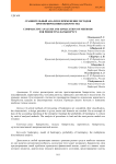 Сравнительный анализ и применение методов прогнозирования банкротства