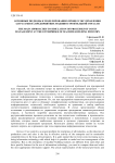 Основные подходы к моделированию процессов управления затратами на предприятиях машиностроительной отрасли