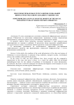 Некоторые проблемы и пути развития социальной инфраструктуры Северо-Западного Узбекистана