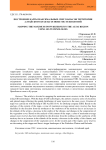 Построение карты максимальных снегозапасов территории Алтайского края на основе ГИС-технологий