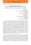 "Экстремальная архитектура" в обеспечении безопасности и защиты в проектировании