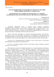 Краудфандинговые платформы как способ реализации своих инициатив в виртуальной среде